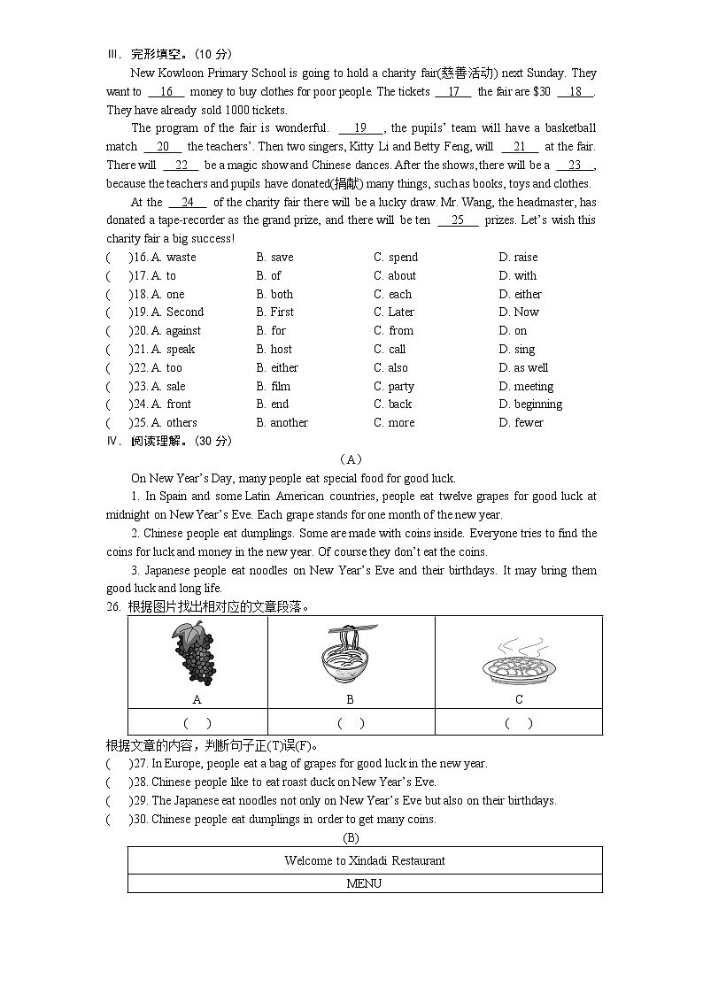 仁爱英语八年级下册unit7topic3测试题第2页