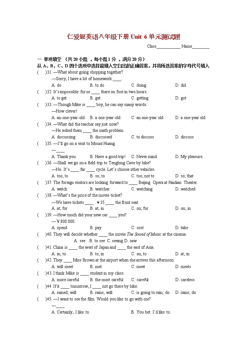 仁爱英语八年级下册Unit6单元测试题第1页