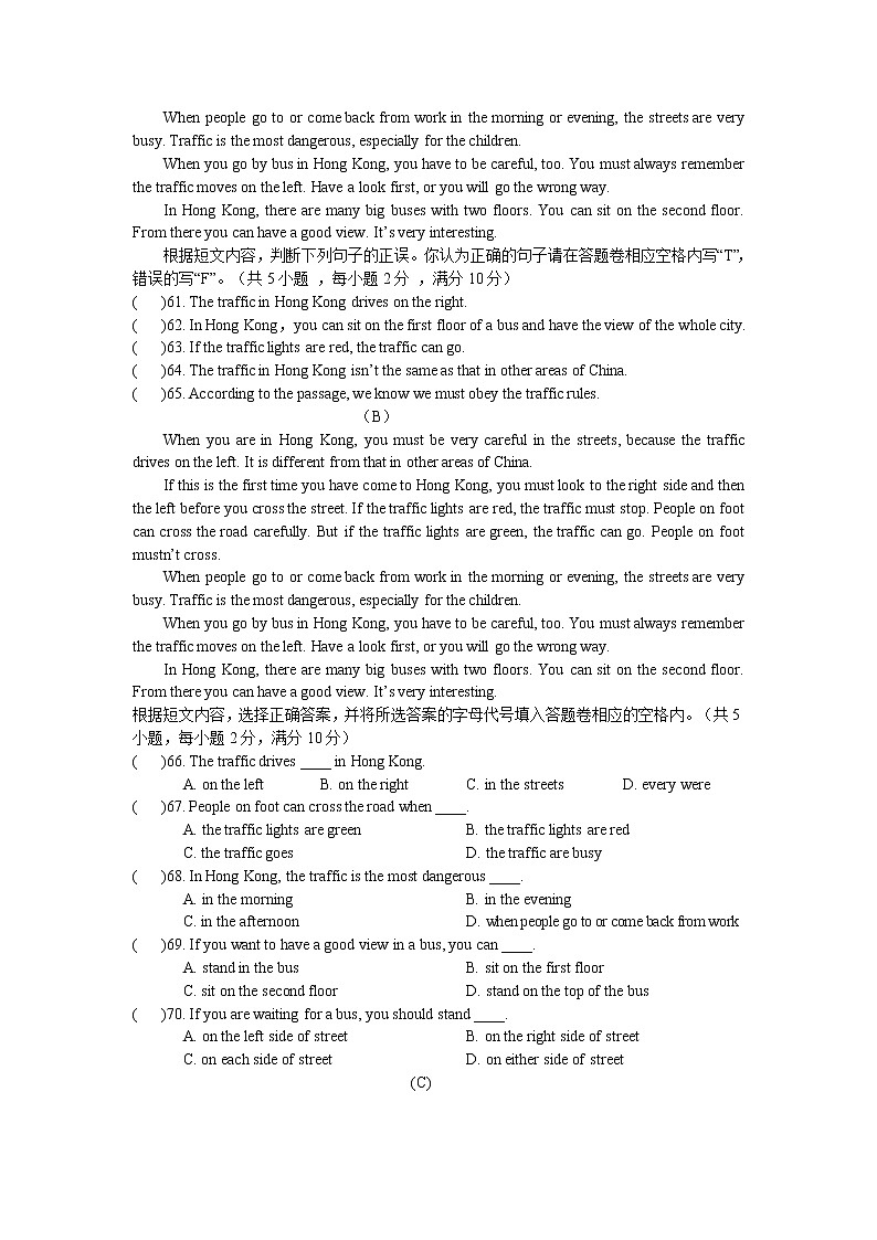 仁爱英语八年级下册Unit6单元测试题第3页