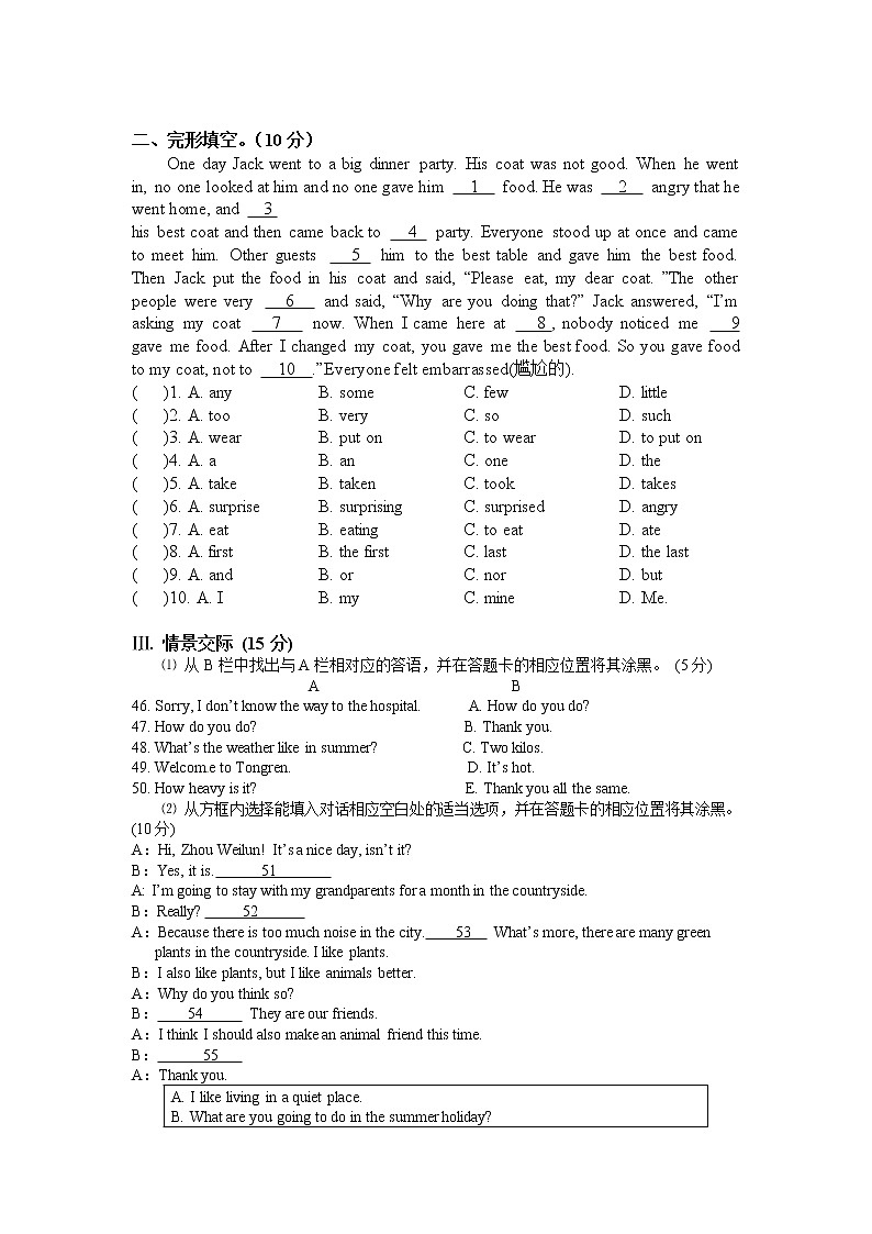 仁爱英语八年级下册期末测试题202