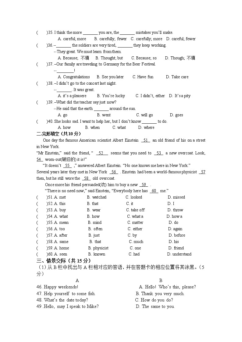 仁爱英语八年级下册期末测试卷402