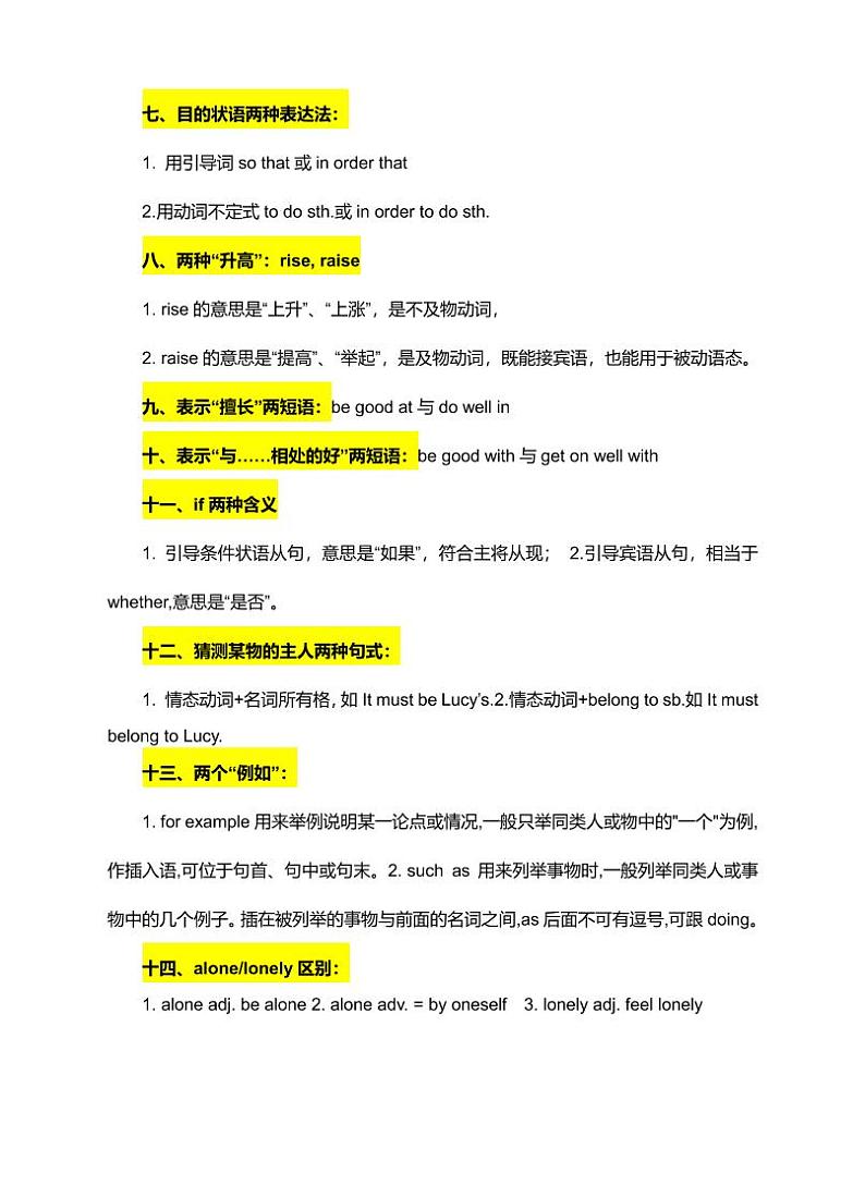 2021年初中中考英语词汇 短语 知识点 语法必背复习资料：“二系列”第2页