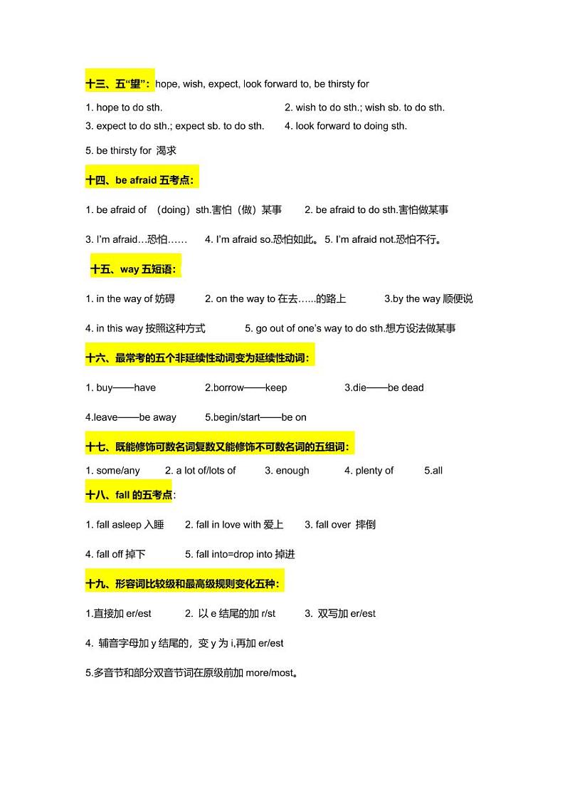 2021年初中中考英语词汇 短语 知识点 语法必背复习资料：“五系列”第3页