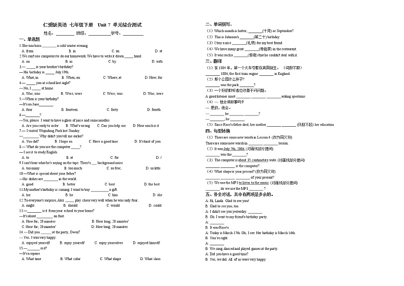 仁爱版英语2020-2021学年 七年级下册  Unit 7 单元综合测试 （含答案）第1页