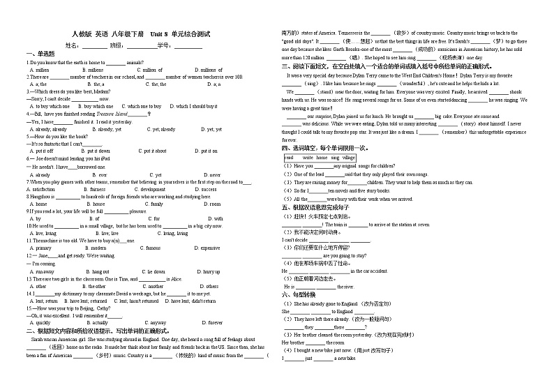 2020-2021学年 人教版 八年级下册Unit 8 单元综合测试 （含答案）01