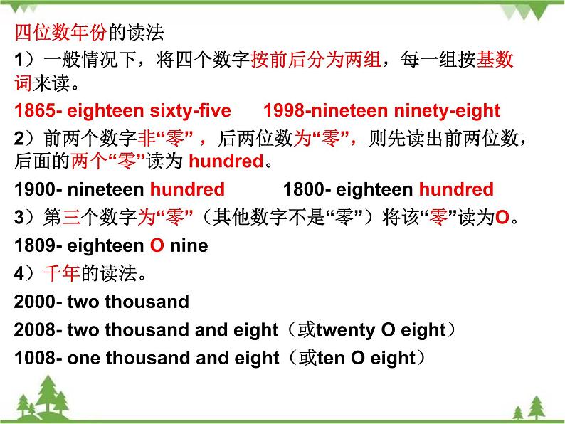 7.1 Unit 7 Topic 1 Section A（课件）第7页
