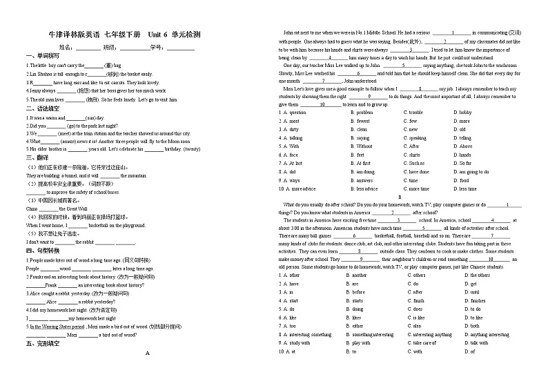 Unit 6 单元检测（含答案）2020-2021学年 牛津译林版英语 七年级下册第1页