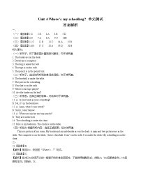 初中英语人教新目标 (Go for it) 版七年级上册Unit 4 Where’s my  schoolbag?综合与测试单元测试课时练习