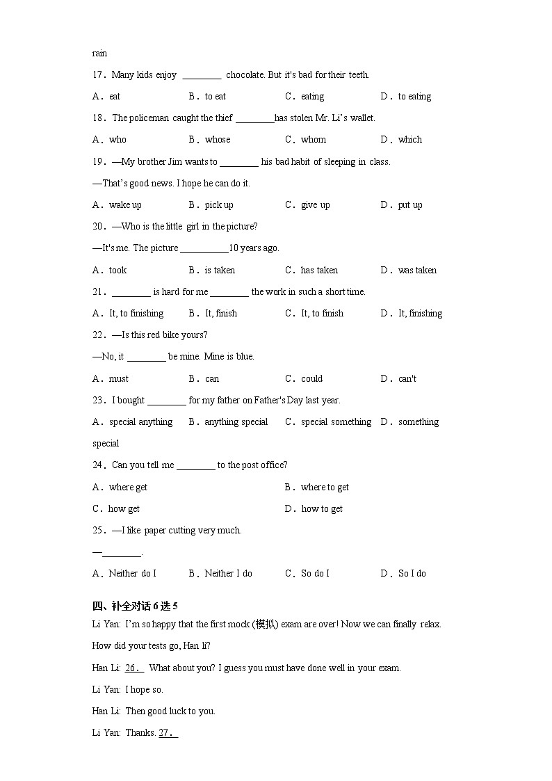 2021年吉林省长春市九台区中考一模英语试题(word版含答案)02