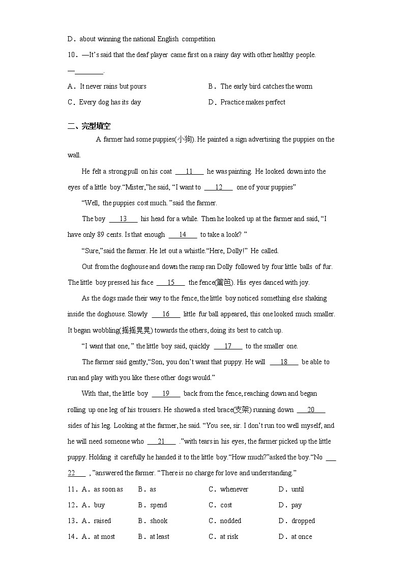 2021年江苏省常州市溧阳市中考一模英语试题(word版含答案)02