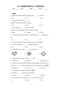 2021年福建省宁德市中考一模英语试题(word版含答案)