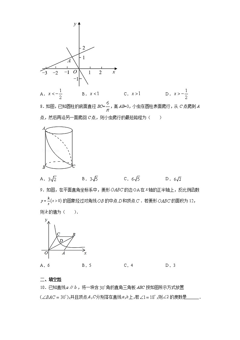 2021年新疆塔城地区乌苏市中考一模练习数学试题(word版含答案)02