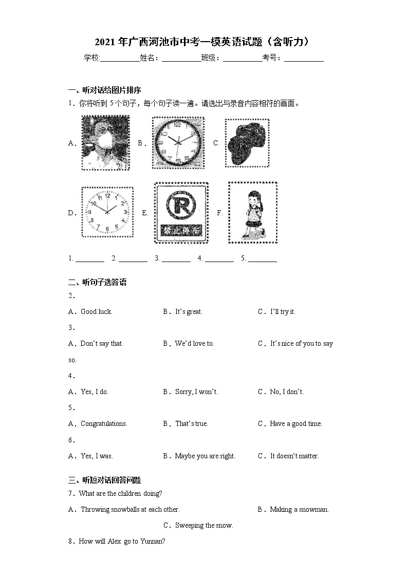 2021年广西河池市中考一模英语试题（含听力）(word版含答案)01