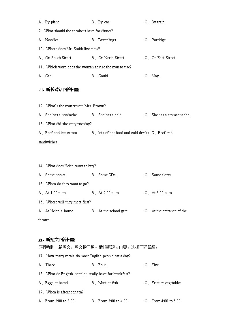 2021年广西河池市中考一模英语试题（含听力）(word版含答案)02