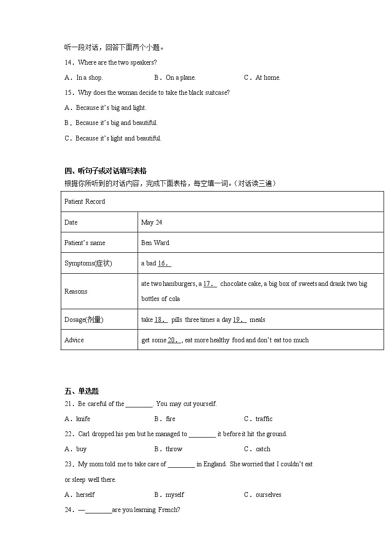 2021年5月福建省福州市中考二模英语试题（含听力）(word版含答案)03