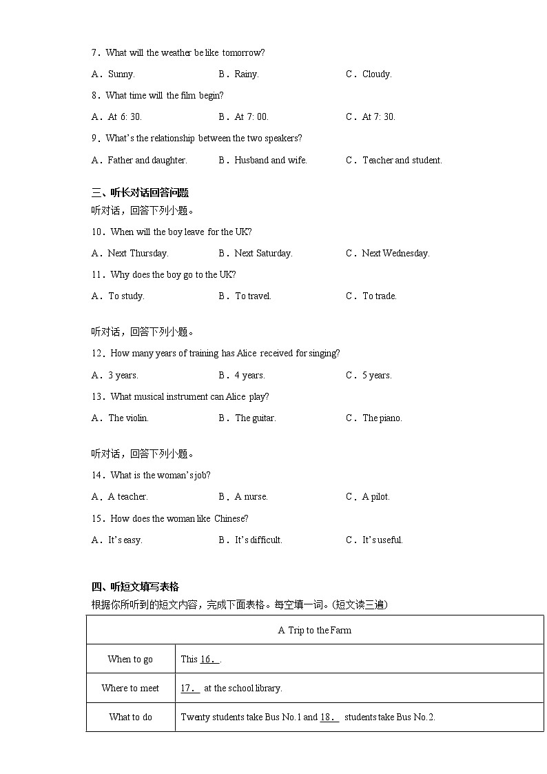 2021年5月福建省三明市中考二模英语试题（含听力）(word版含答案)02