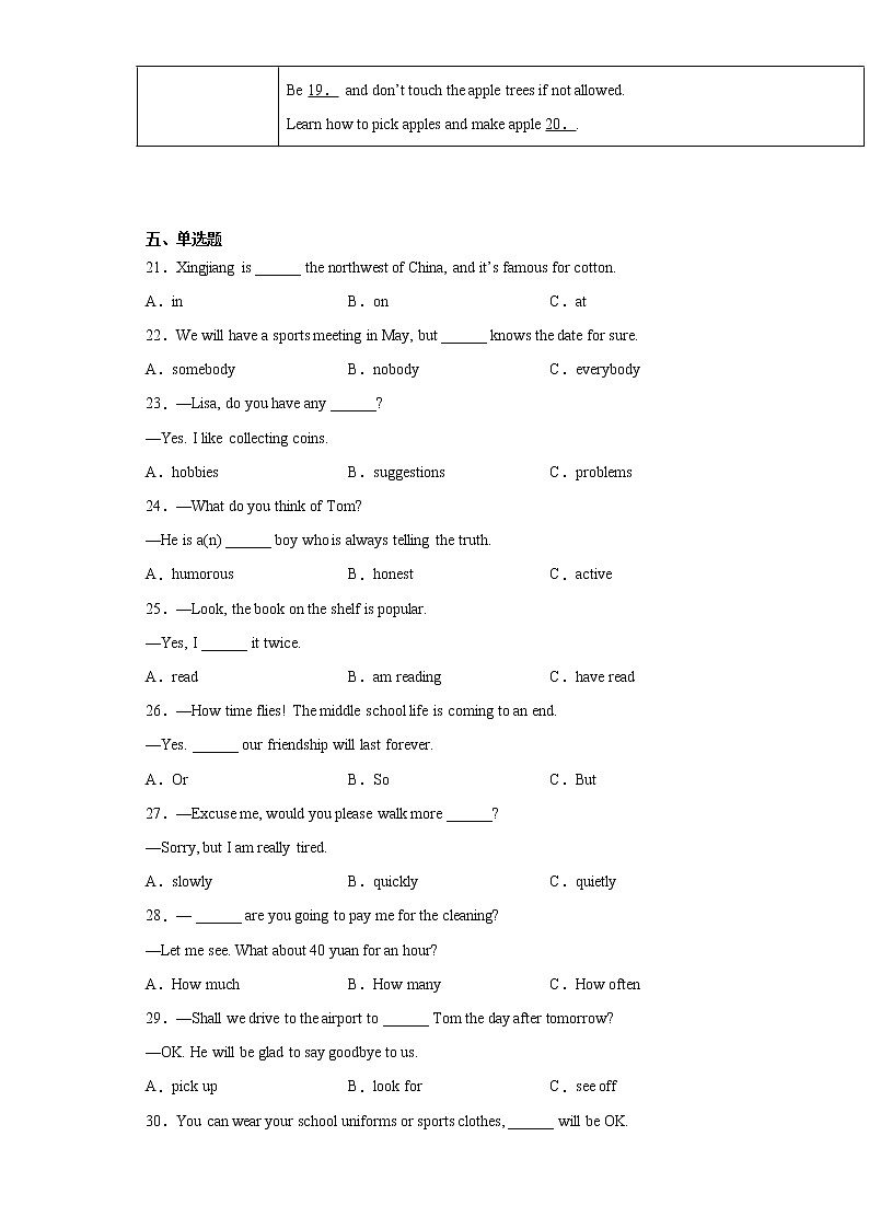 2021年5月福建省三明市中考二模英语试题（含听力）(word版含答案)03