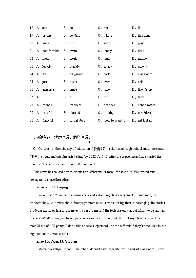 2021徐州中考英语押题1第3页