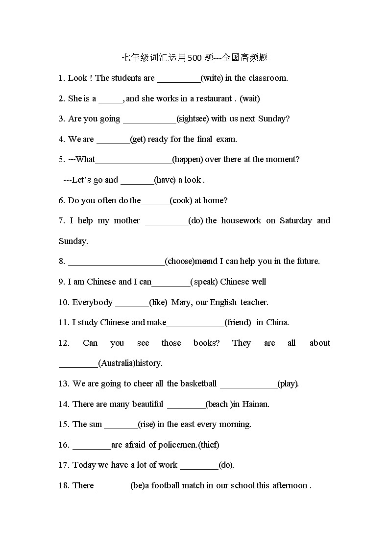 外研社（新标准）初中英语七年级词汇运用500题试卷（含答案）第1页