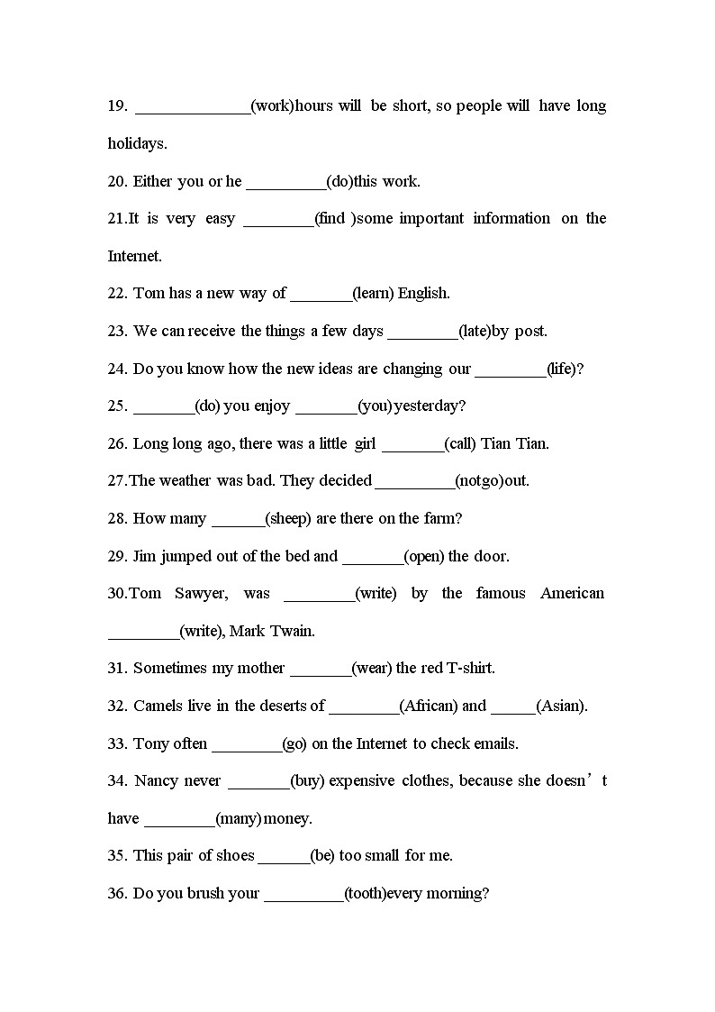 外研社（新标准）初中英语七年级词汇运用500题试卷（含答案）第2页