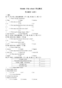 外研版 (新标准)七年级上册Module 3 My school综合与测试单元测试课后作业题