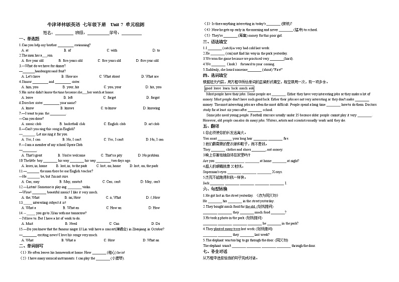 2020-2021学年 牛津版英语 七年级下册  Unit 7  单元测试（含答案）01