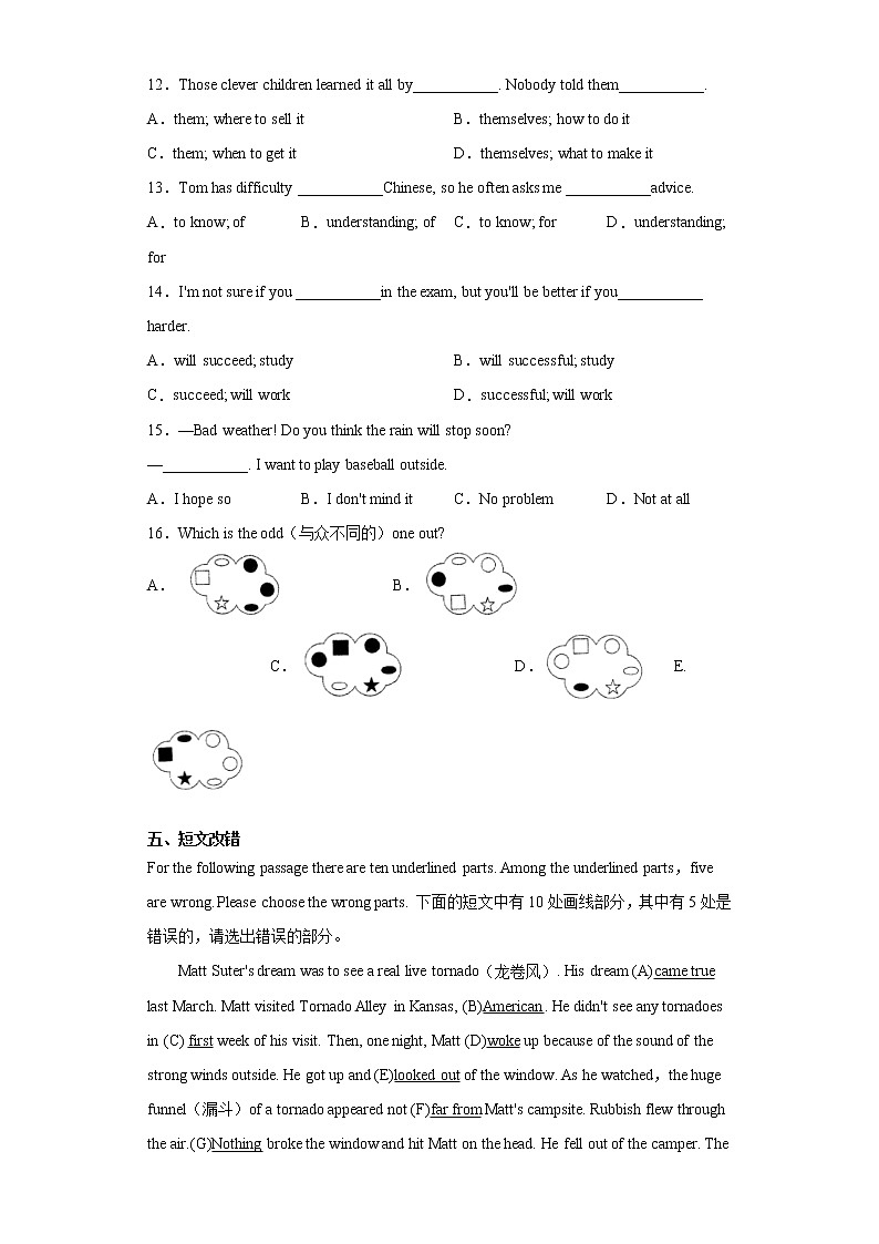 2020年全国中学生英语能力竞赛初二初赛试题（一）-147d97f58ec74dfca5642d18315a181502