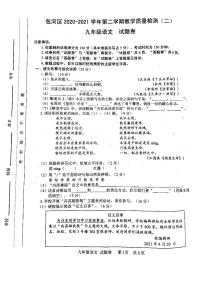 2021年安徽省合肥市包河区二模语文试卷（含答案）