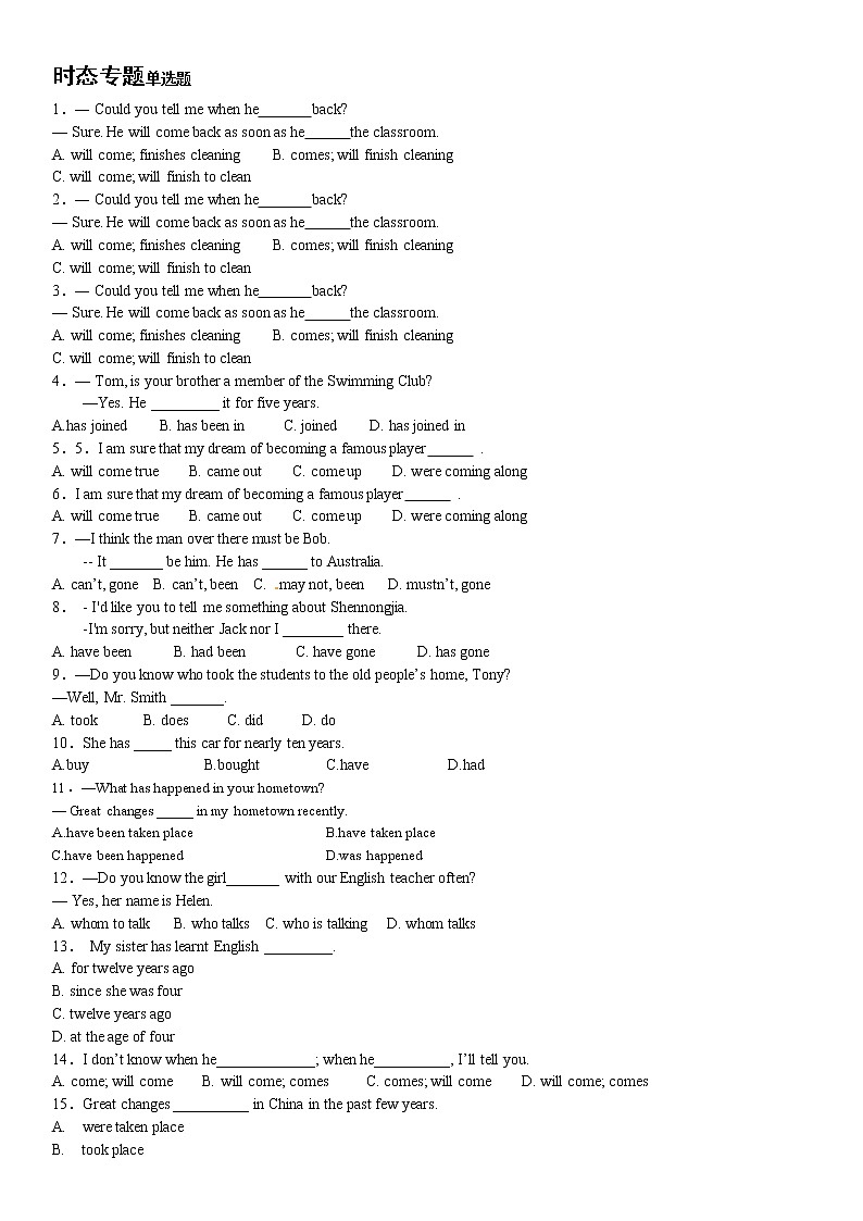 2020中考总复习时态练习题5提高版（含详解）01