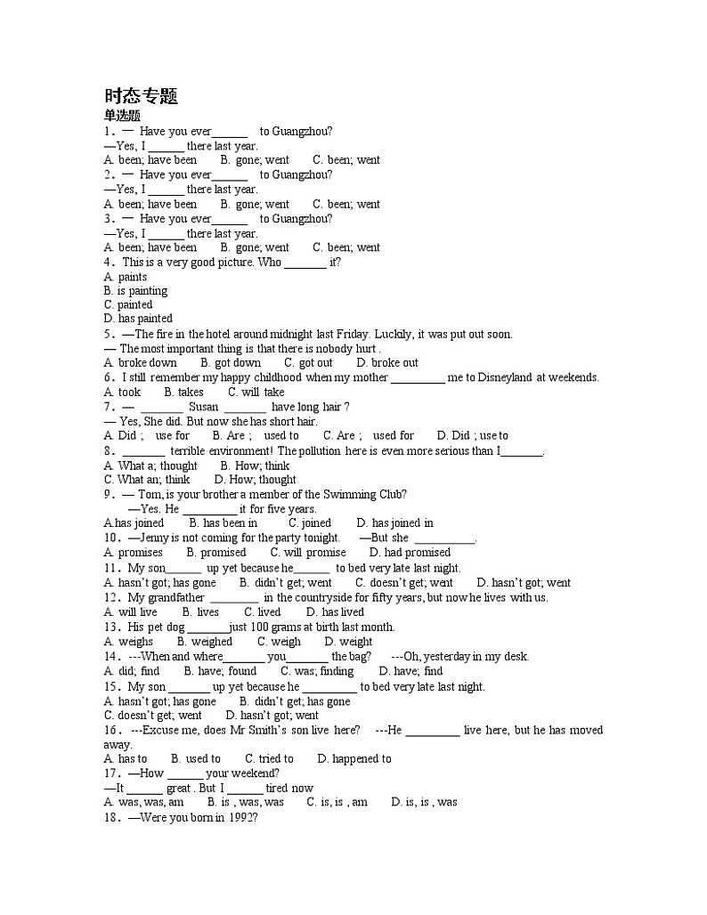 2020中考总复习时态练习题3提高版（含详解）01