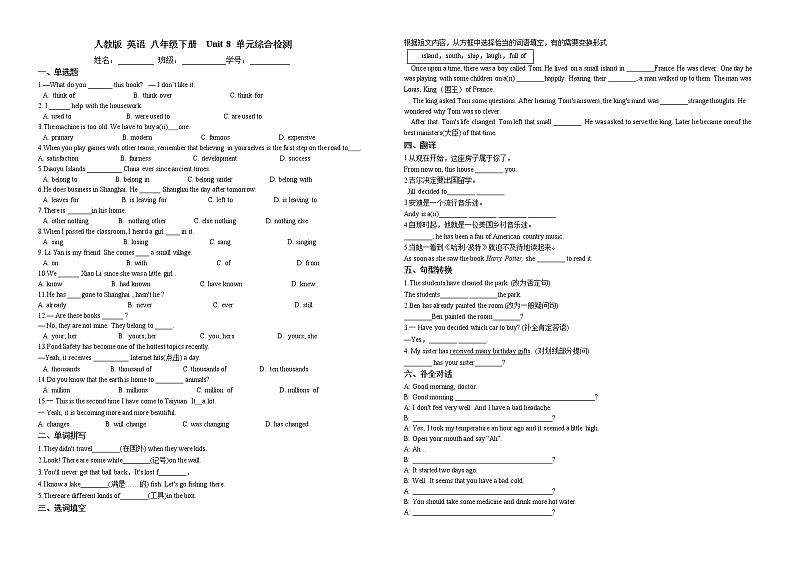 Unit 8 单元综合检测 （含答案） 2020-2021学年 人教版  八年级下册01