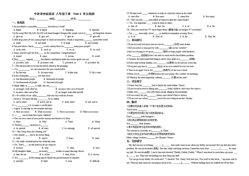Unit 6 单元检测（含答案）2020-2021学年 牛津译林版英语 八年级下册01