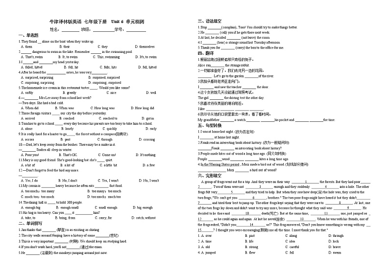 Unit 6 单元综合检测（含答案）2020-2021学年 牛津译林版英语 七年级下册第1页