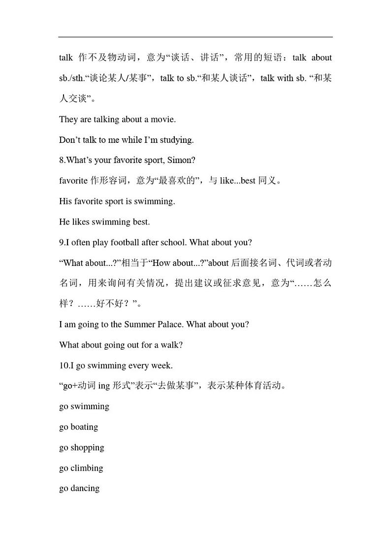 译林版初一英语七年级上册第二单元知识点整理03