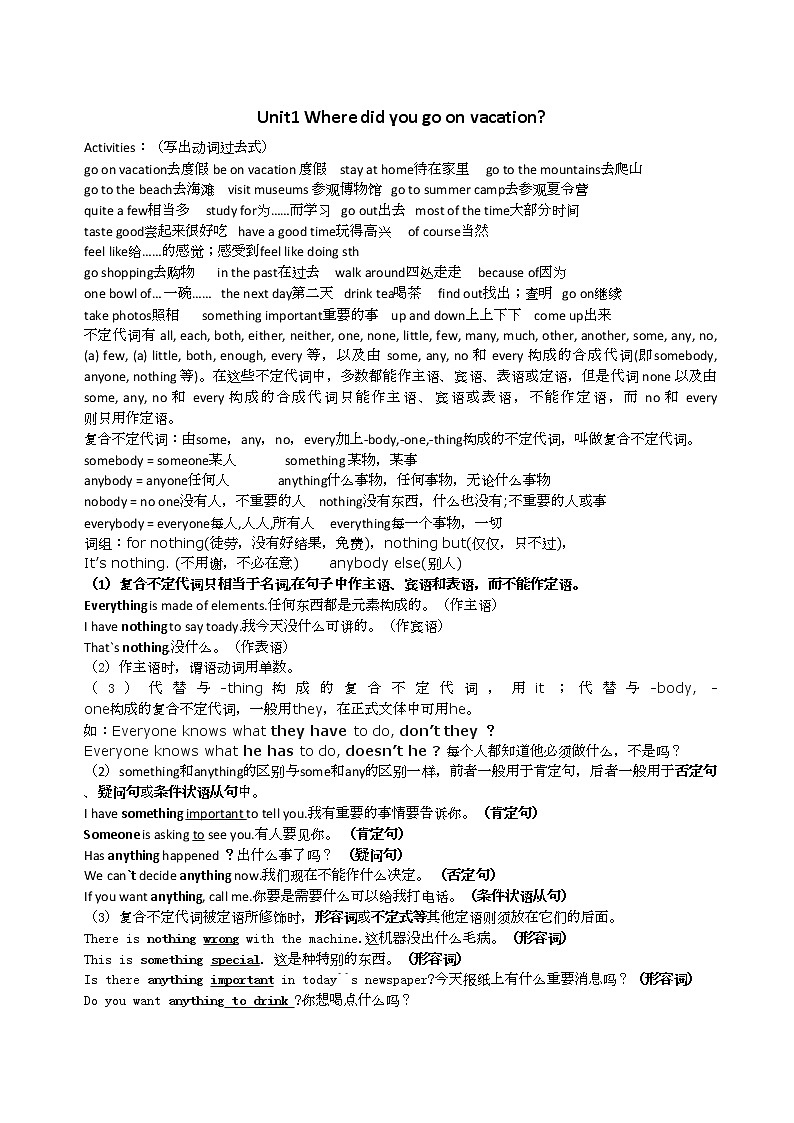 八年级英语上册复习知识点第1页