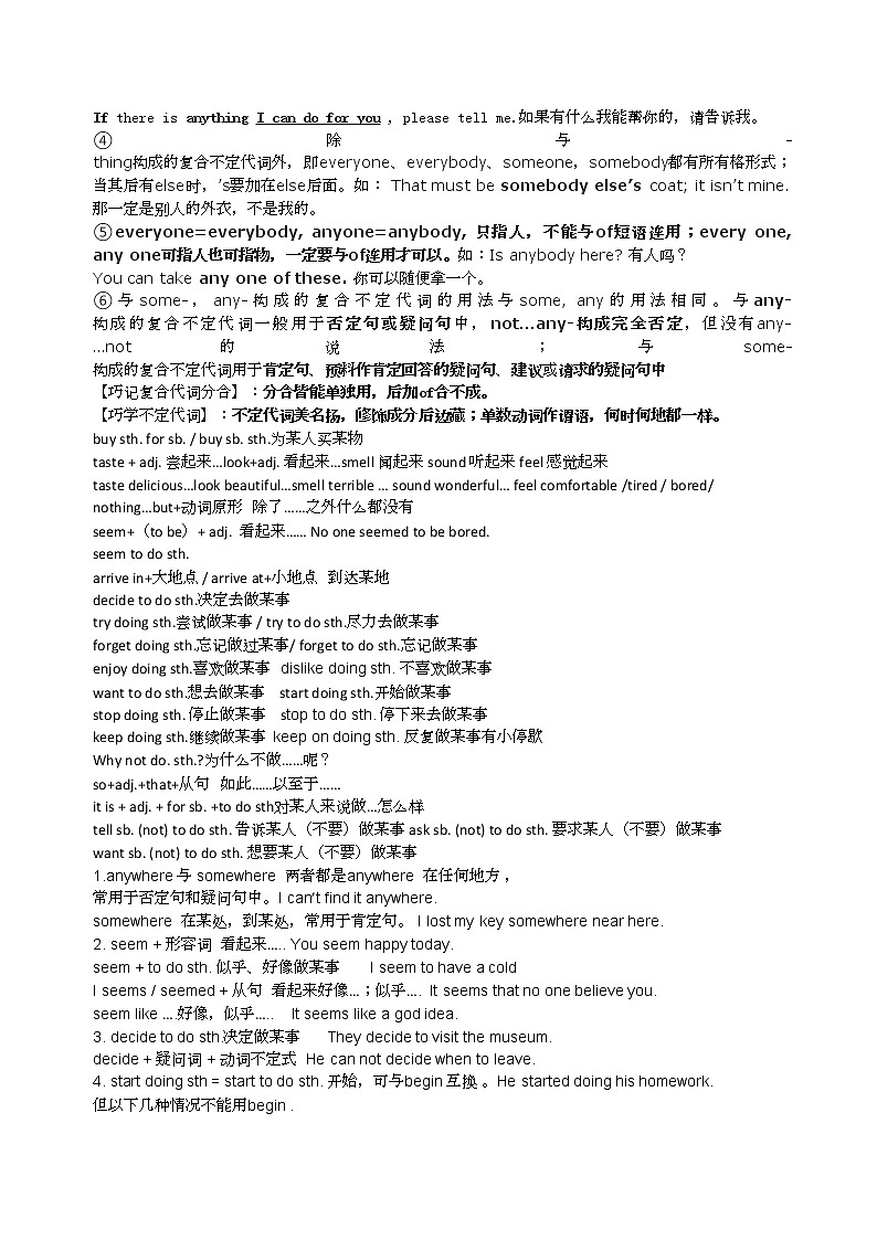 八年级英语上册复习知识点第2页