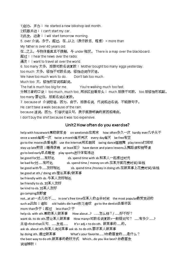 八年级英语上册复习知识点第3页