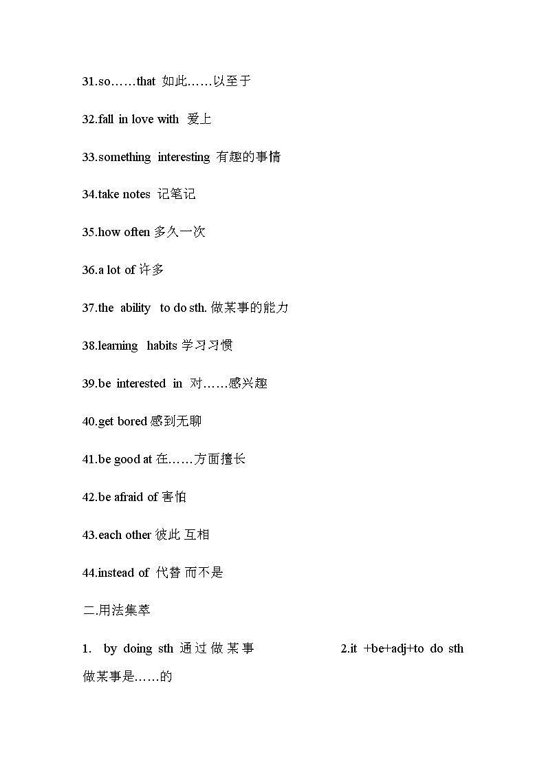 九年级英语上册复习知识点03