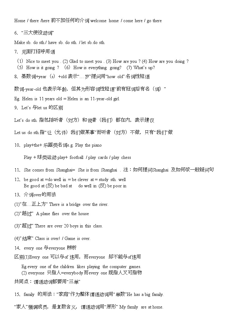 七年级英语上册复习知识点第2页