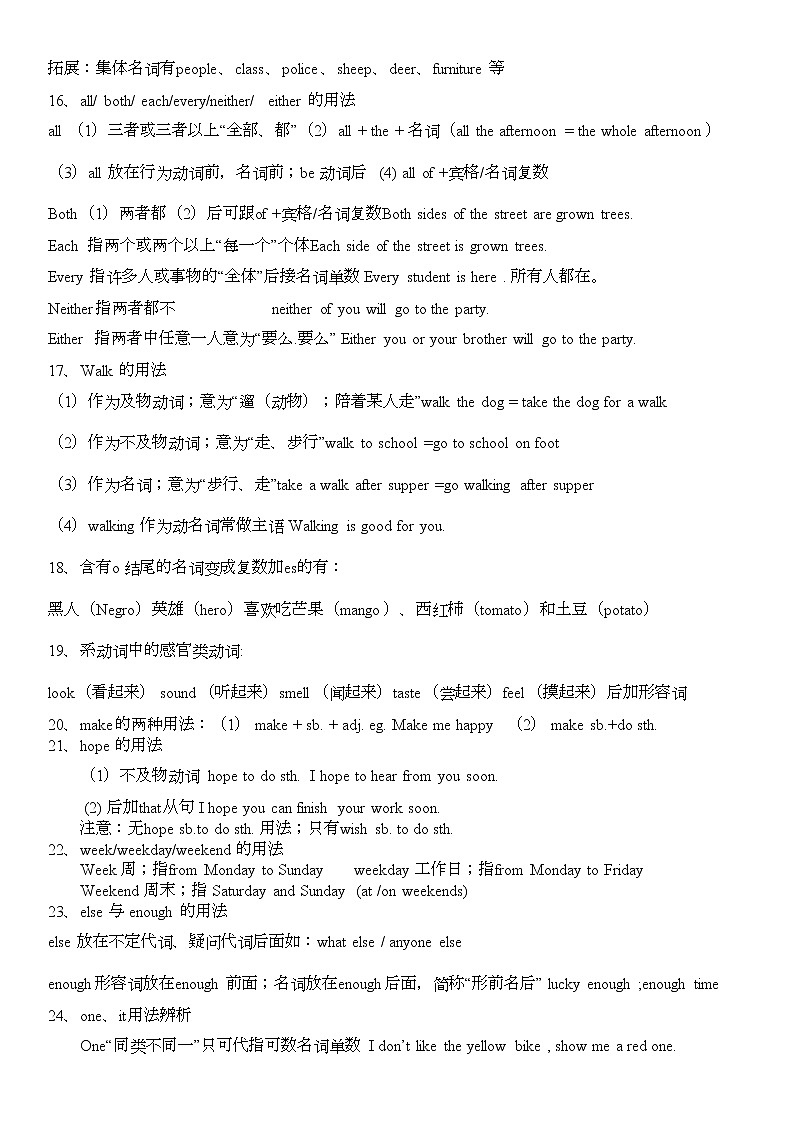 七年级英语上册复习知识点第3页