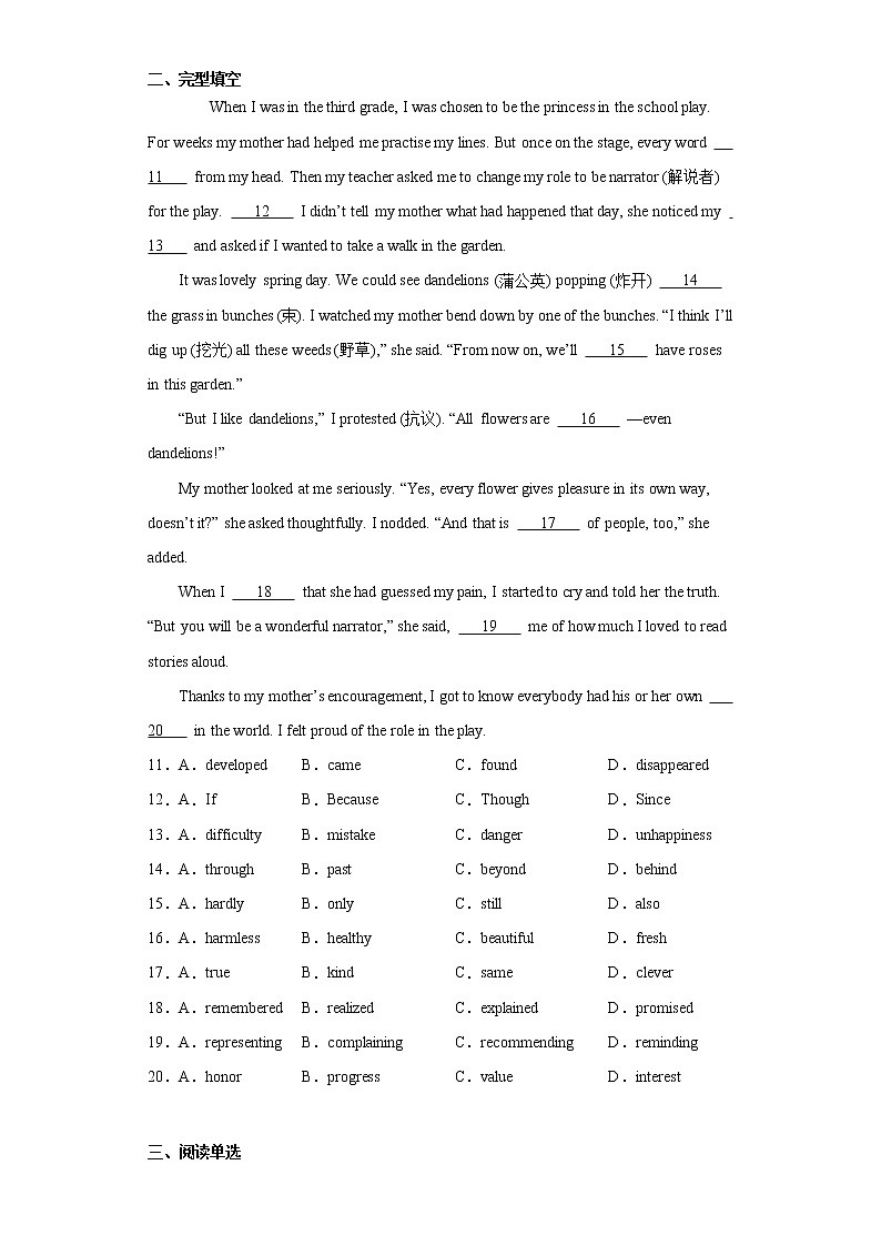 2021年山东省淄博市桓台县（五四制）中考一模英语试题（word版含答案）02