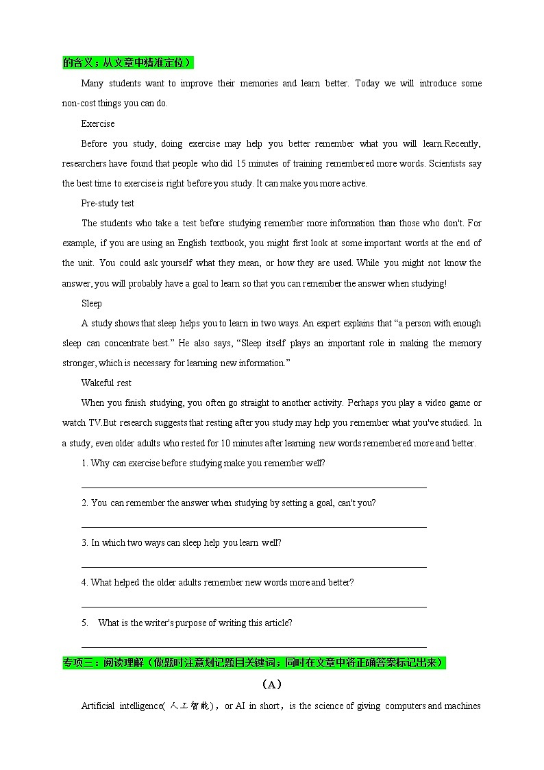 2021年湖南省中考英语特色题型增分练习（Day 10）（含答案）第2页