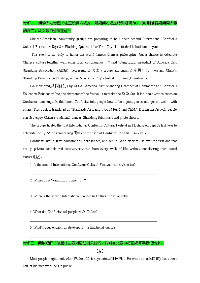 2021年湖南省中考英语特色题型增分练习（Day 22）（含答案）第2页