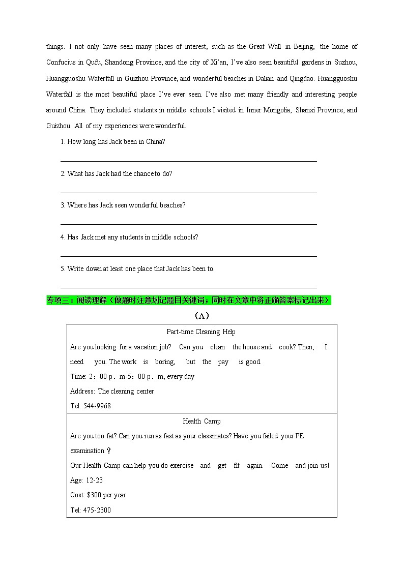 2021年湖南省中考英语特色题型增分练习（Day 23）（含答案）第2页