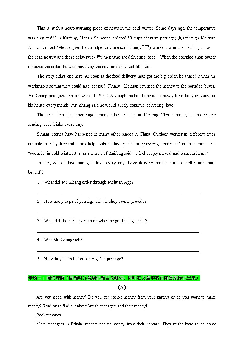 2021年湖南省中考英语特色题型增分练习（Day 14）（含答案）第2页