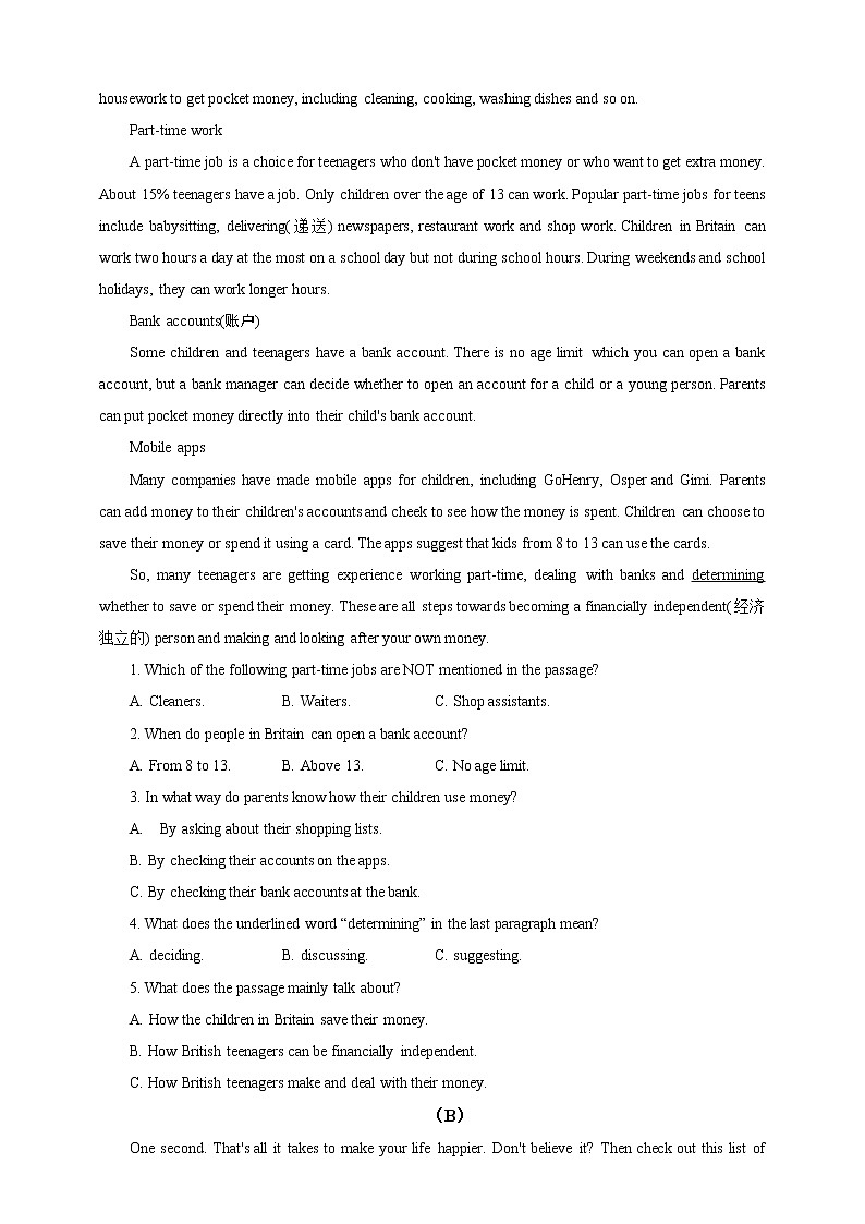 2021年湖南省中考英语特色题型增分练习（Day 14）（含答案）第3页