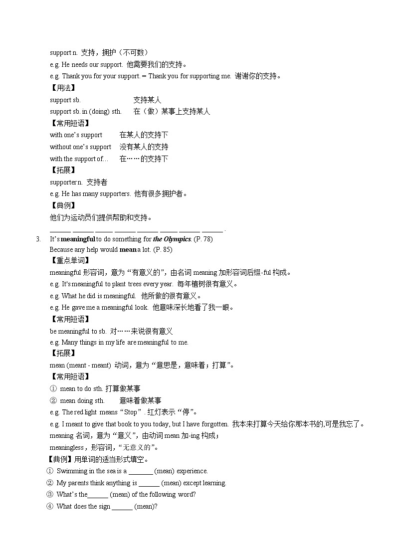 2020-2021学年牛津译林版八年级下册英语 Unit 6 考点汇总第2页
