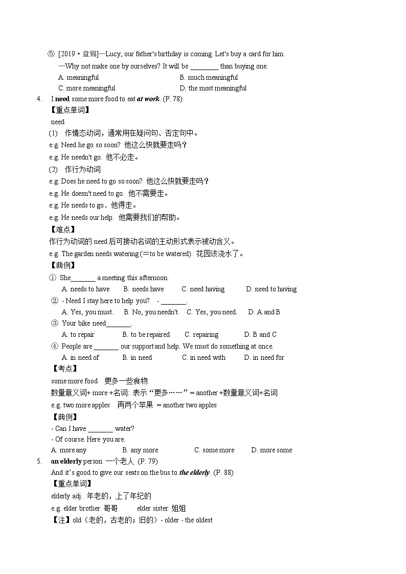 2020-2021学年牛津译林版八年级下册英语 Unit 6 考点汇总第3页