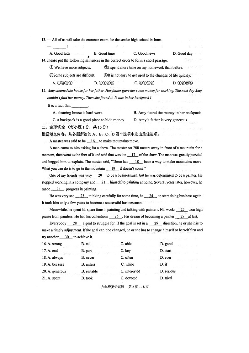 江苏省徐州市2020--2021学年第二学期九年级第二次模拟考试英语试题(扫描版无答案)第2页