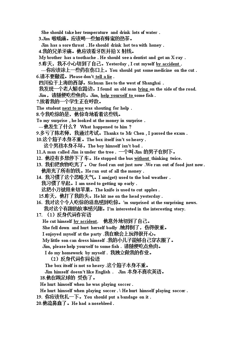 初中英语八年级下册期末重点词组复习（短语＋语法知识点）02